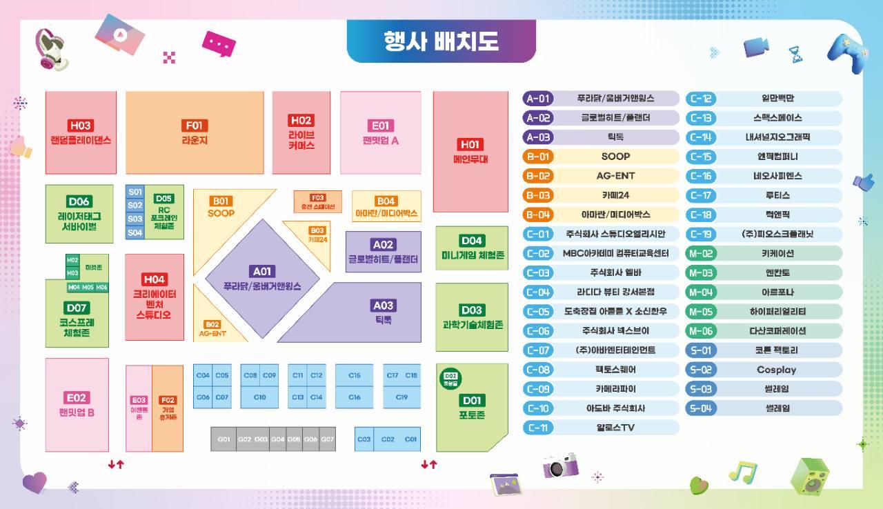 2026 크리에이터 미디어 대전 행사 부스 배치도