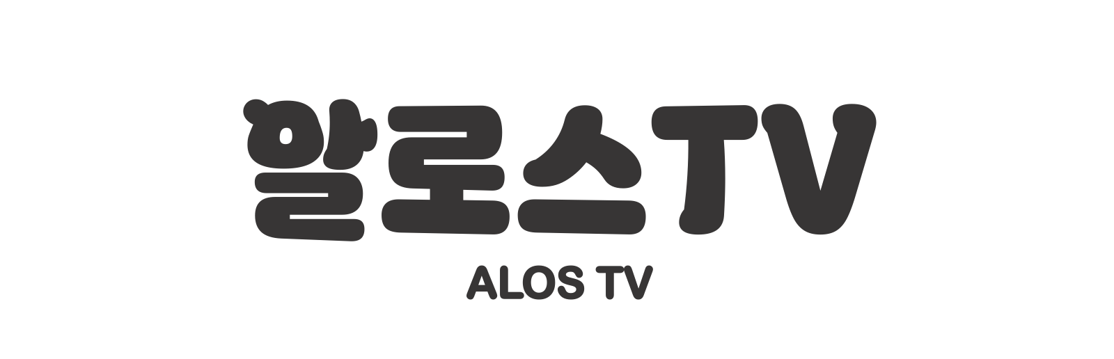 알로스TV 로고
