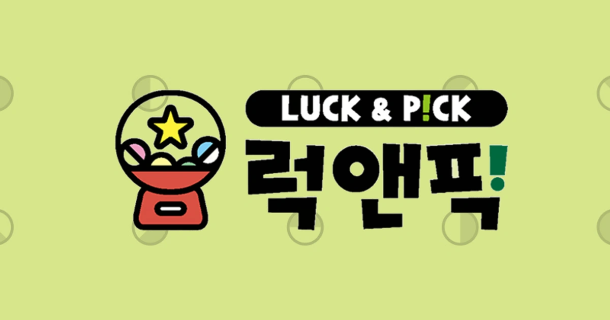 럭앤픽 로고