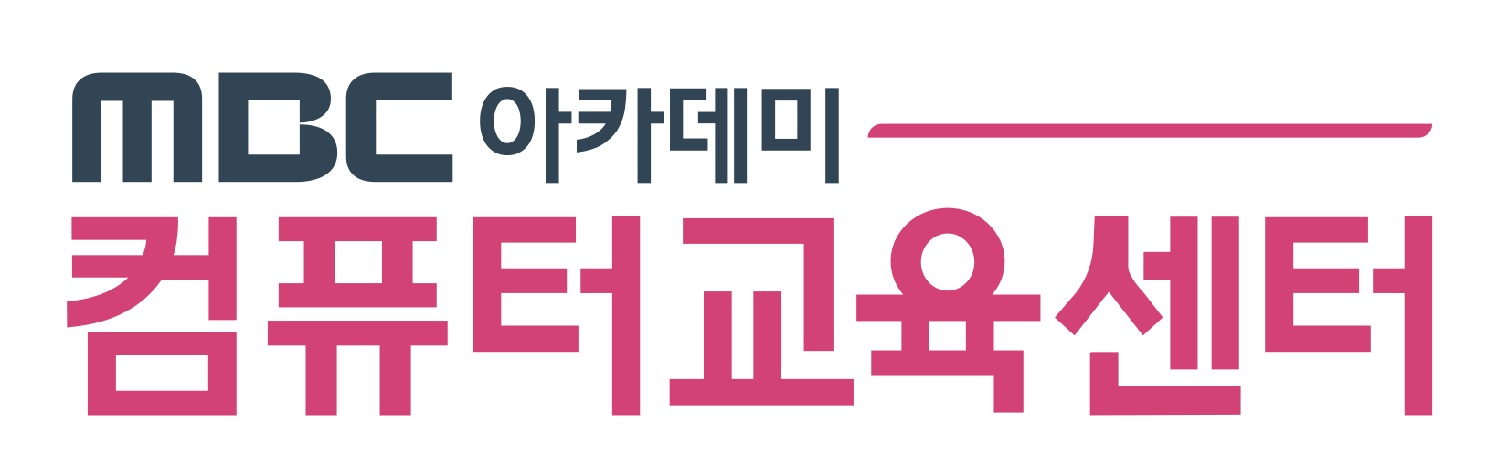MBC아카데미 컴퓨터교육센터 로고