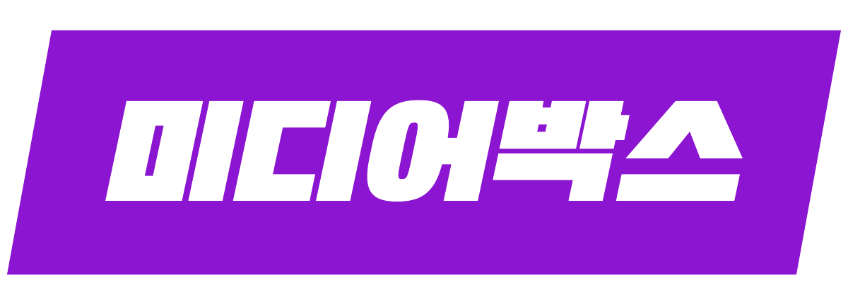 미디어박스